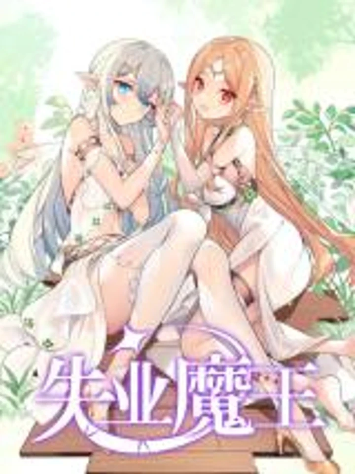 The Unemployed Demon King - เมื่อราชาปิศาจว่างงาน