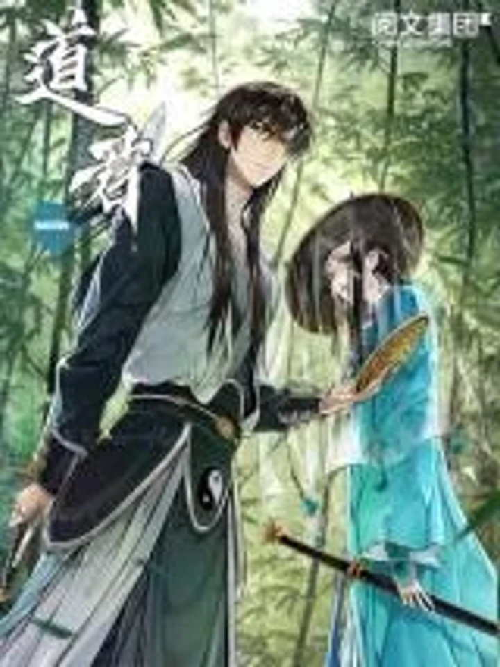 Dao Jun - เจ้าแห่งเต๋า