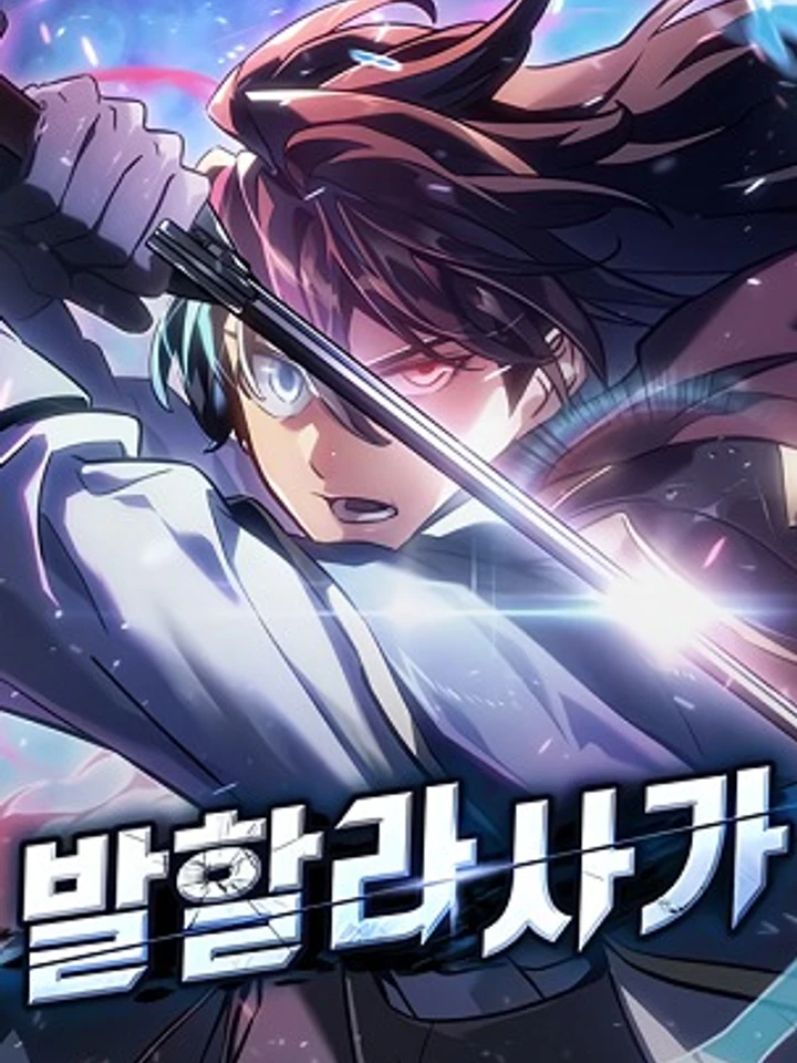 Valhalla Saga - ตำนานนักรบเกมเมอร์