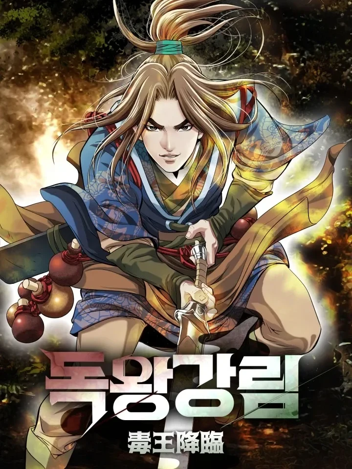 Return of the Poison King - การกลับมาของราชาพิษแห่งตระกูลถัง