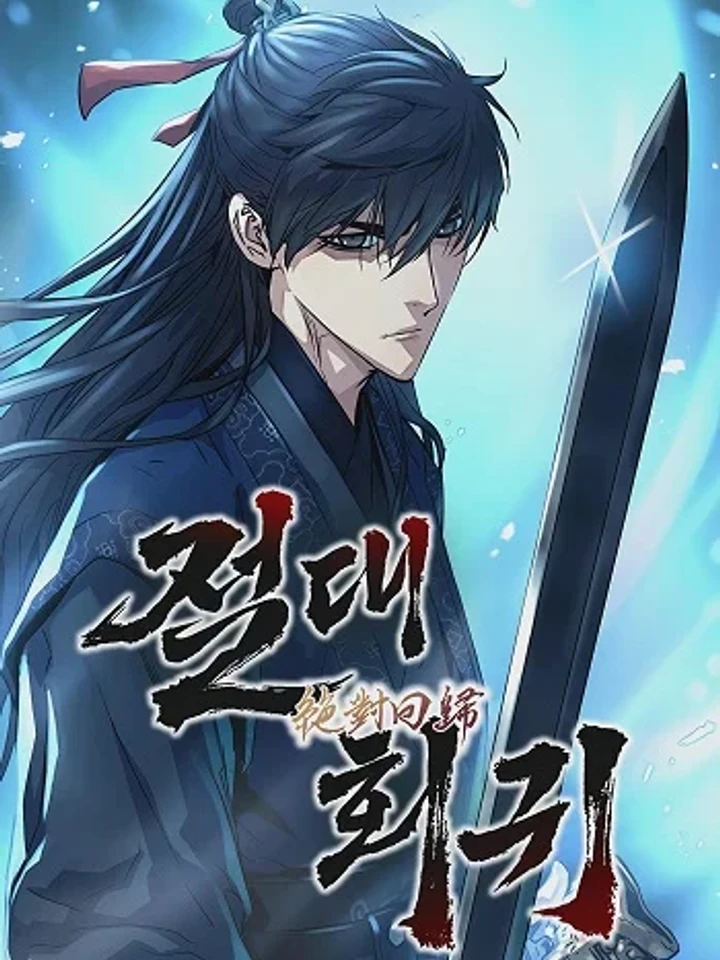 Absolute Regression - หวนคืนนิรันดร์กาล