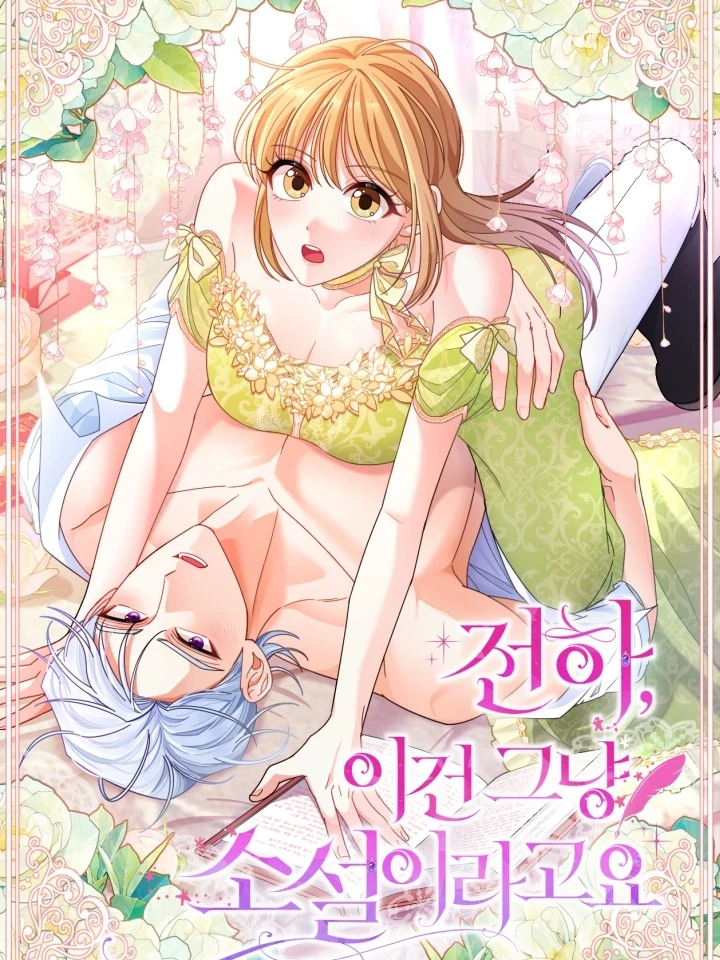 Your Majesty, It's Just a Novel - ฝ่าบาทเพคะ มันก็แค่นิยาย