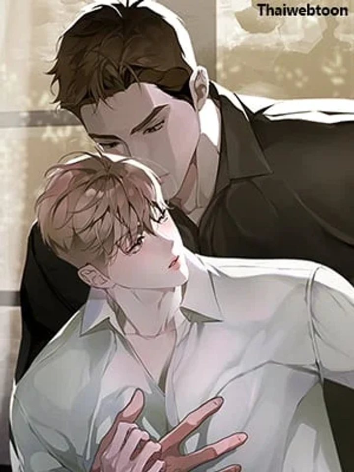 Cozy Obsession - หลงใหลใคร่รัก