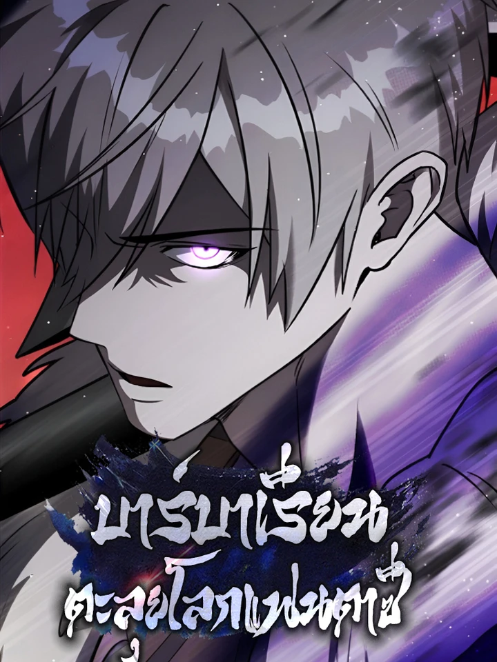 Surviving as a Barbarian in a Fantasy World - บาร์บาเรียนตะลุยโลกแฟนตาซี