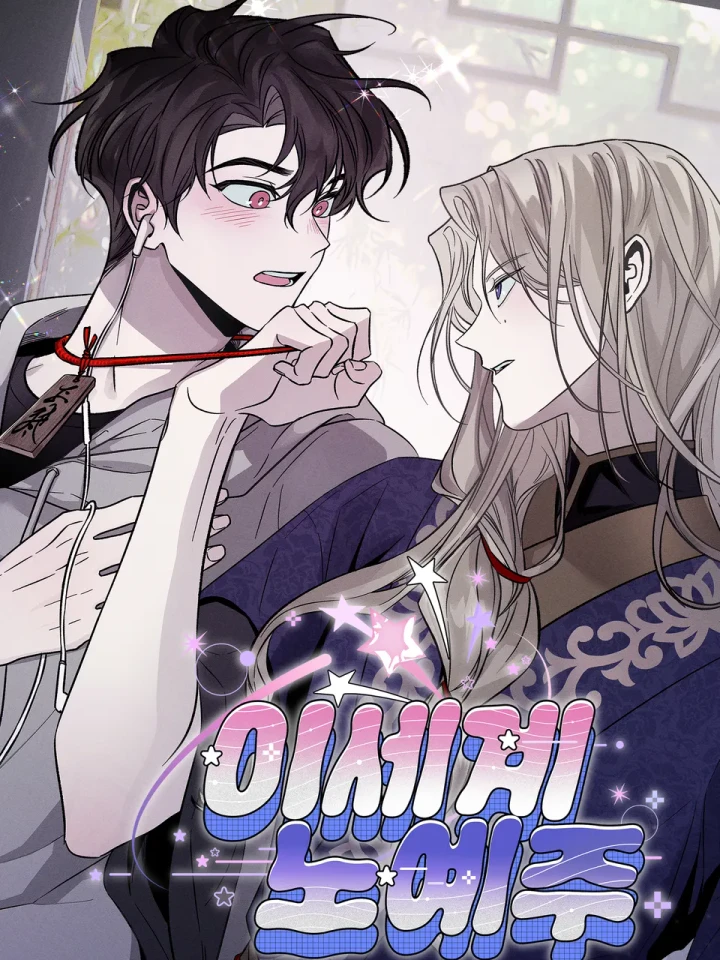 Master of Another World - นายทาสต่างโลก