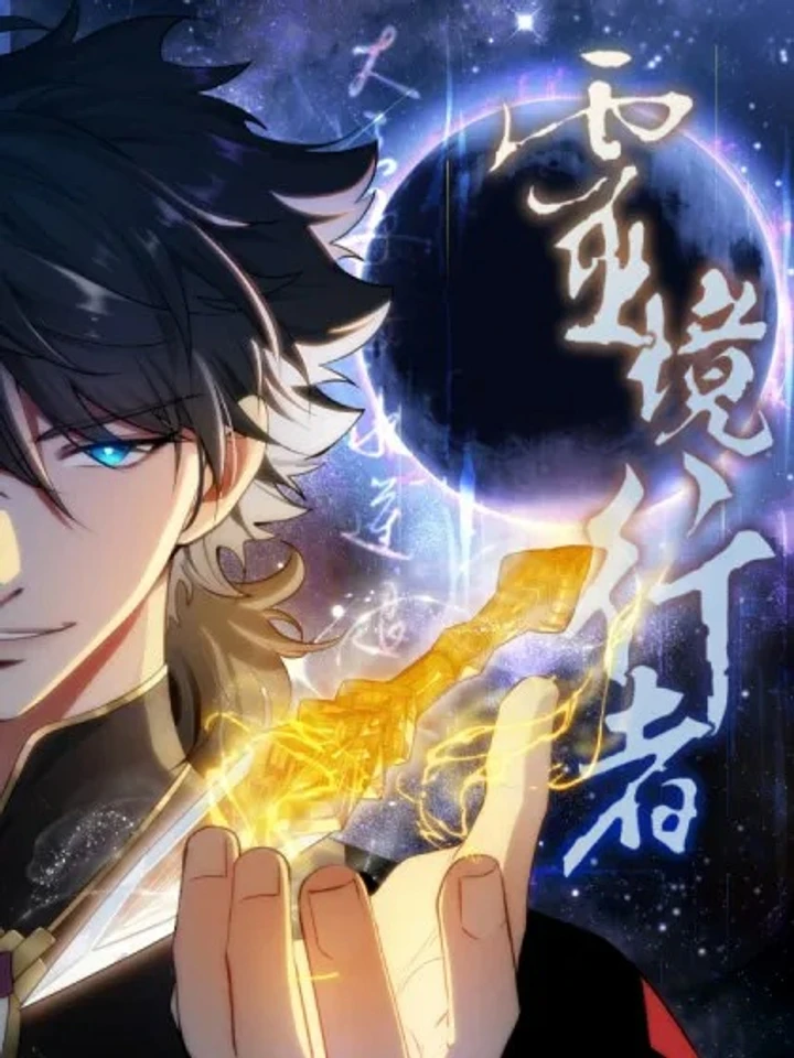 Spirit Realm Wanderer - ผู้ท่องแดนวิญญาณ