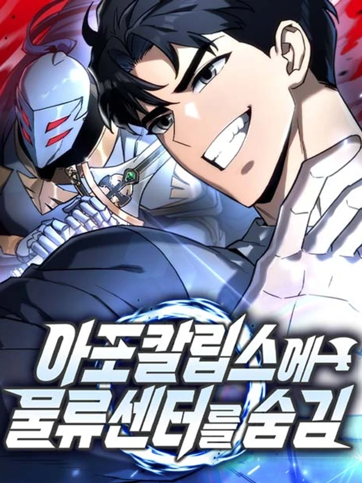 Hiding the Logistics Center in Apocalypse - มิติศูนย์กระจายสินค้าในวันสิ้นโลก