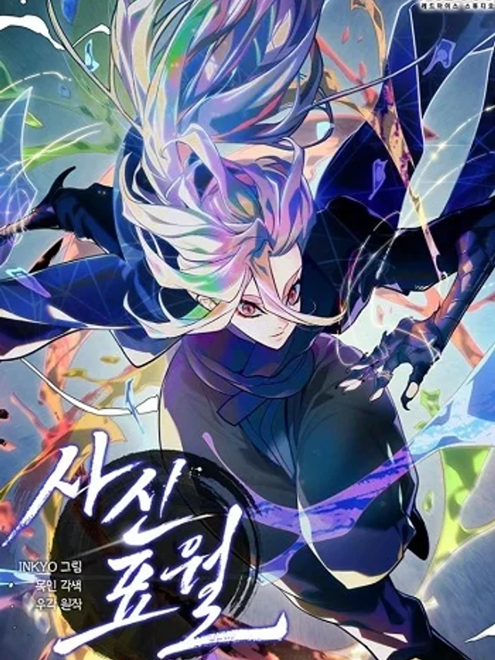 Reaper of the Drifting Moon - ยมทูตจันทราล่องลอย