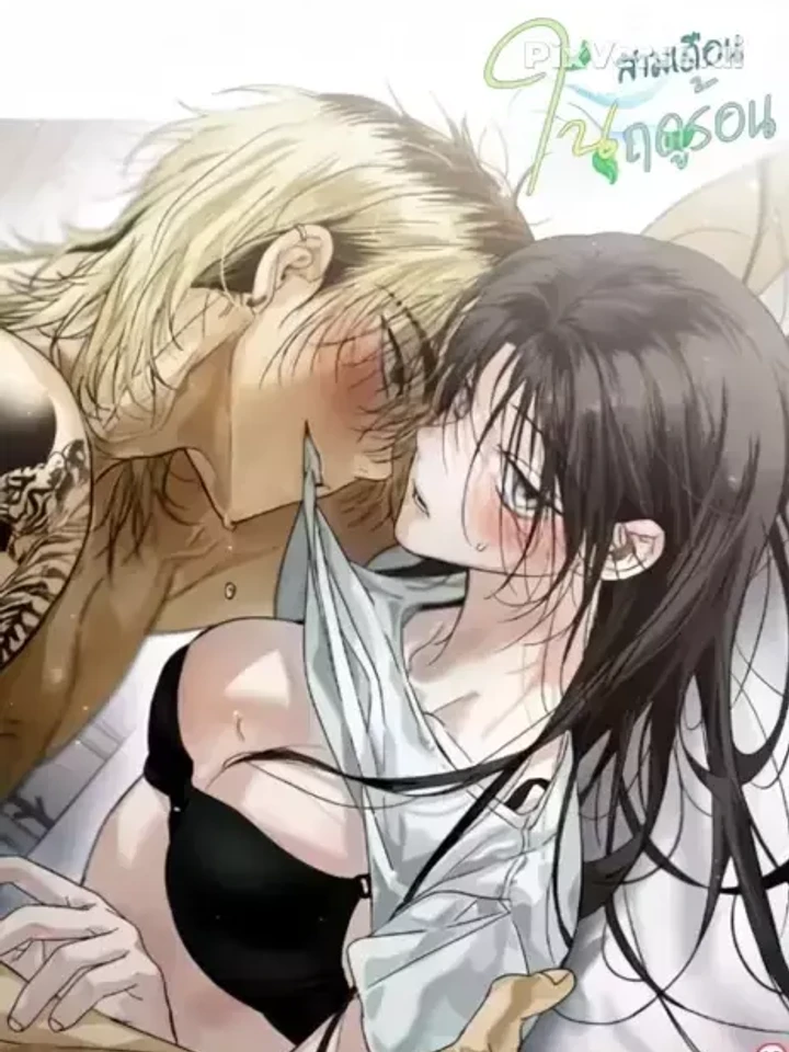 Three Months in Summer - สามเดือนในฤดูร้อน