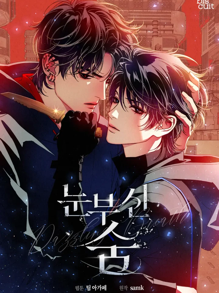 Dazzling Breath - อัศจรรย์แห่งลมหายใจ