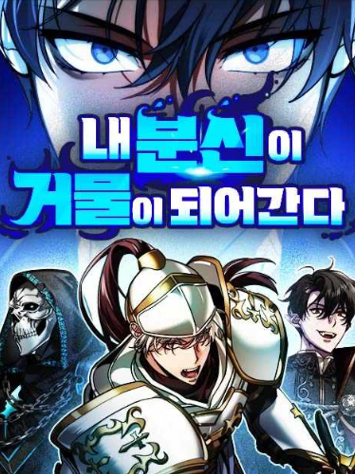 My Avatars' Path to Greatness - ร่างโคลนทั้งหมดของฉันต้องอยู่บนจุดสูงสุด