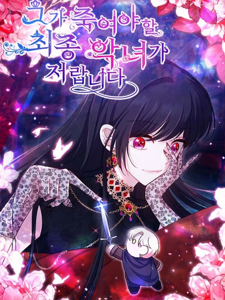 I Am the Last Villainess He Has to Kill - ฉันคือตัวร้ายคนสุดท้ายที่เขาต้องสังหาร