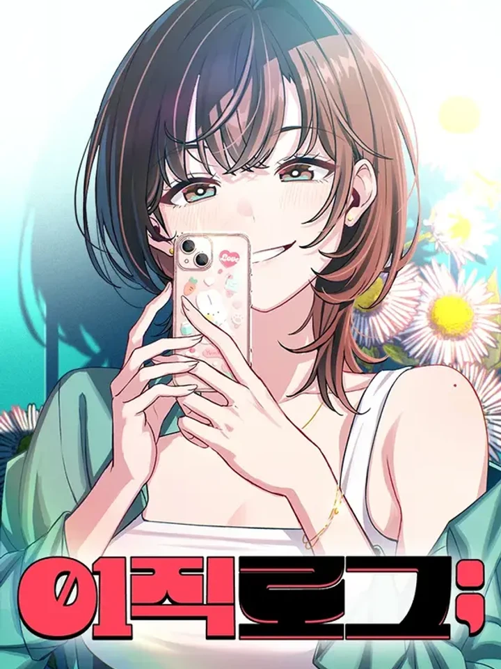 Job Switch Log - สตาร์ตอัปสตาร์ตรัก