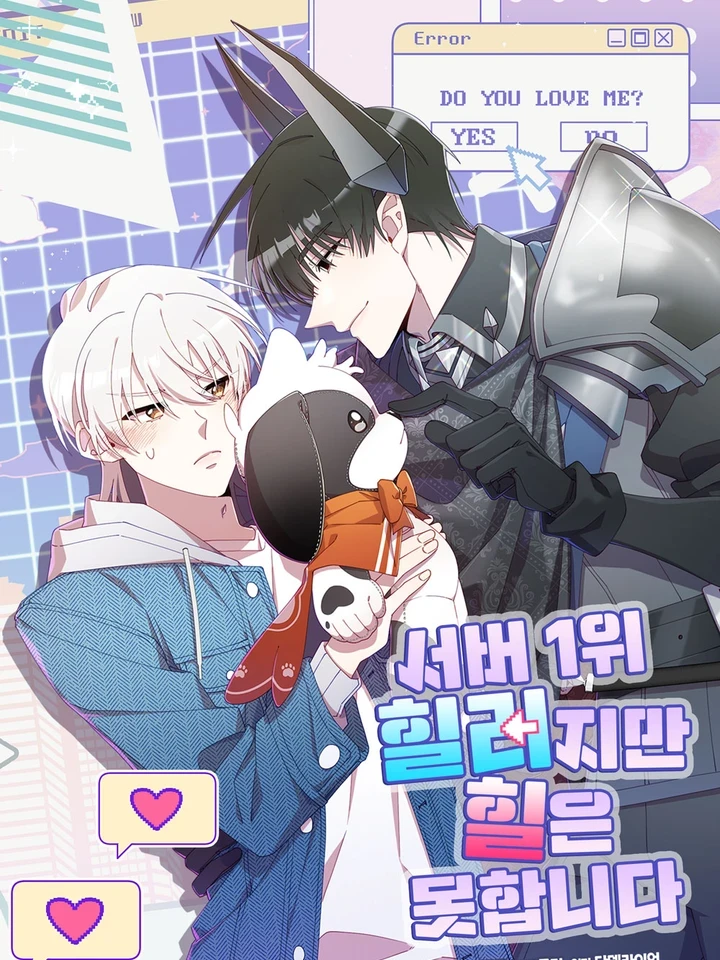 The Server's Number 1 Healer, But Can't Heal - เมื่อฮีลเลอร์อันดับหนึ่งสวมบทมือใหม่