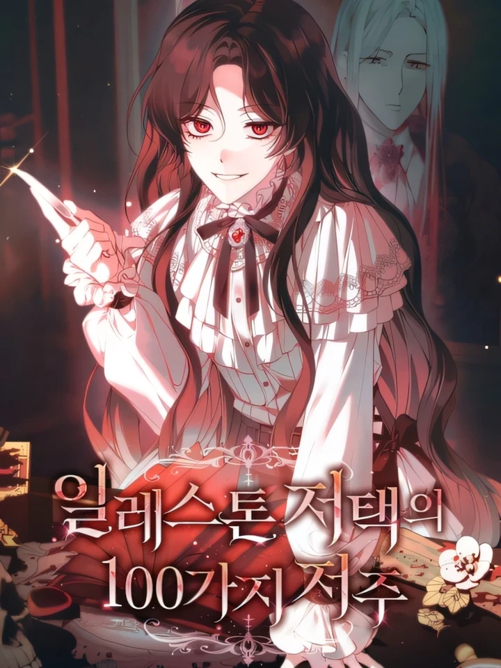 100 Curses of Illeston Mansion - 100 คำสาปแห่งคฤหาสน์อิลเลสตัน