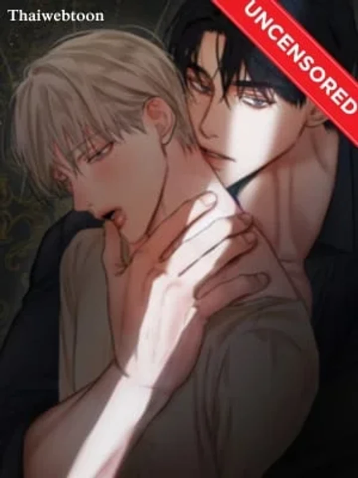 Cry Me a River - ใคร่ราคะ