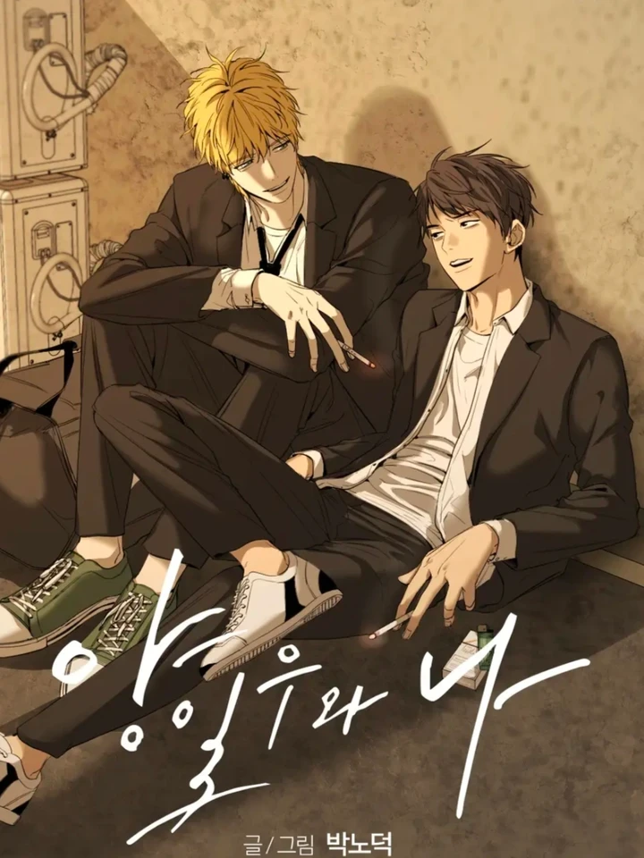 YANG Il-Woo and I - เรื่องราวของฉันกับยางอิลอิลู