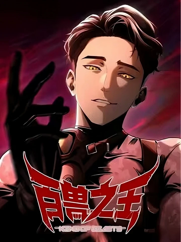 The King of Beasts - ราชันย์โลกใต้ดิน