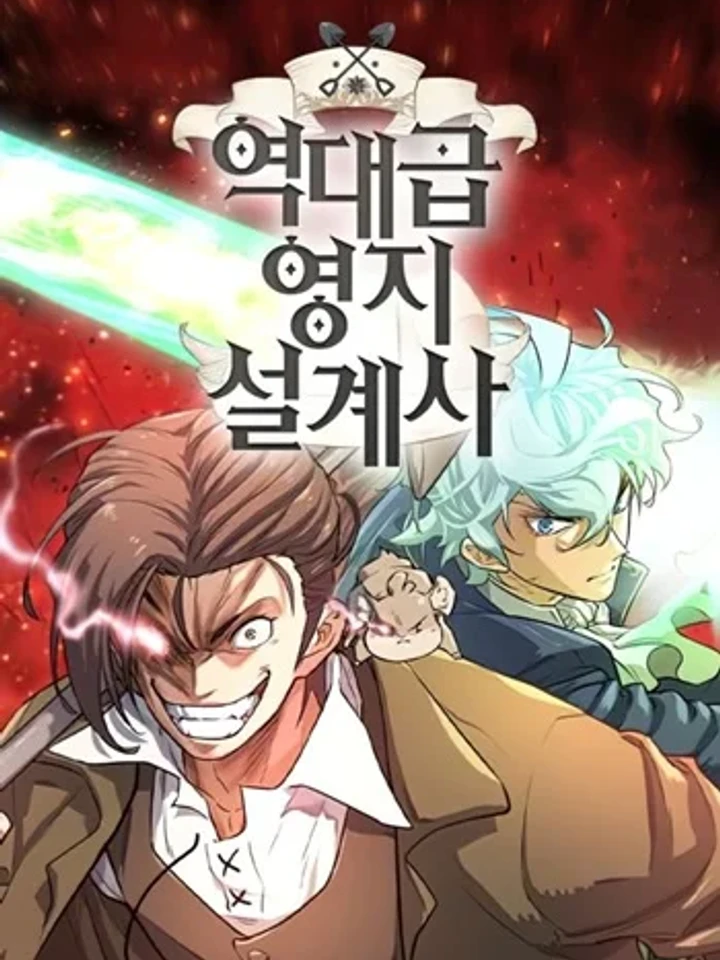 The World's Best Engineer - ยอดสถาปนิกผู้พิทักษ์อาณาจักร