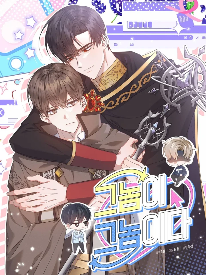 He Is That Guy - หมอนั่นแหละ