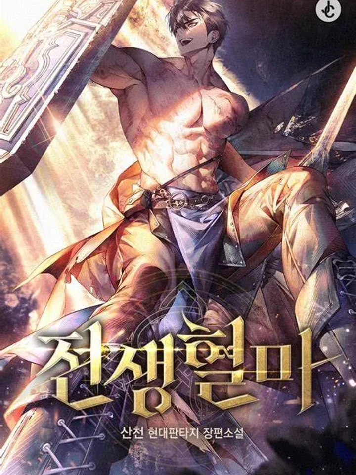 Regressed Blood Demon - การกลับมาของอสูรโลหิต