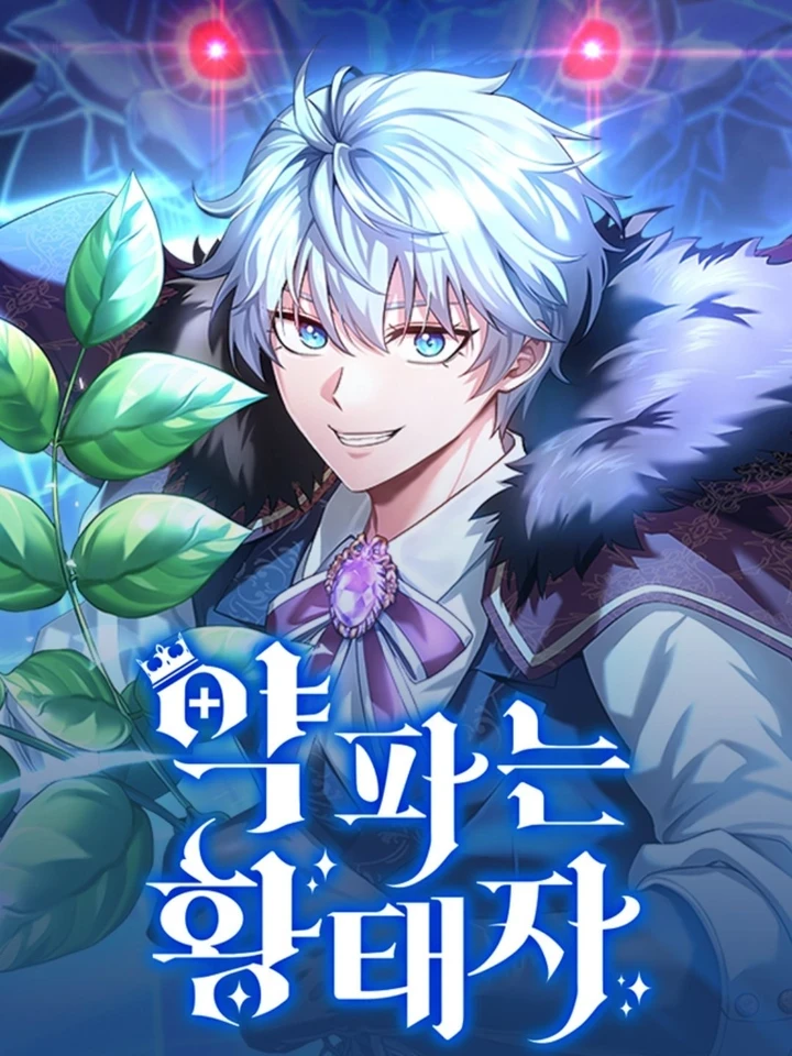 The Apothecary Prince - เป็นรัชทายาทที่ขายยาก็ดีเหมือนกันแหะ