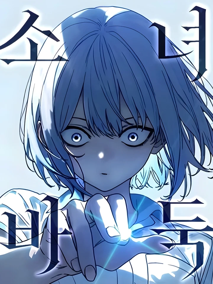 Girl's Baduk - บาดุกของสาวน้อย