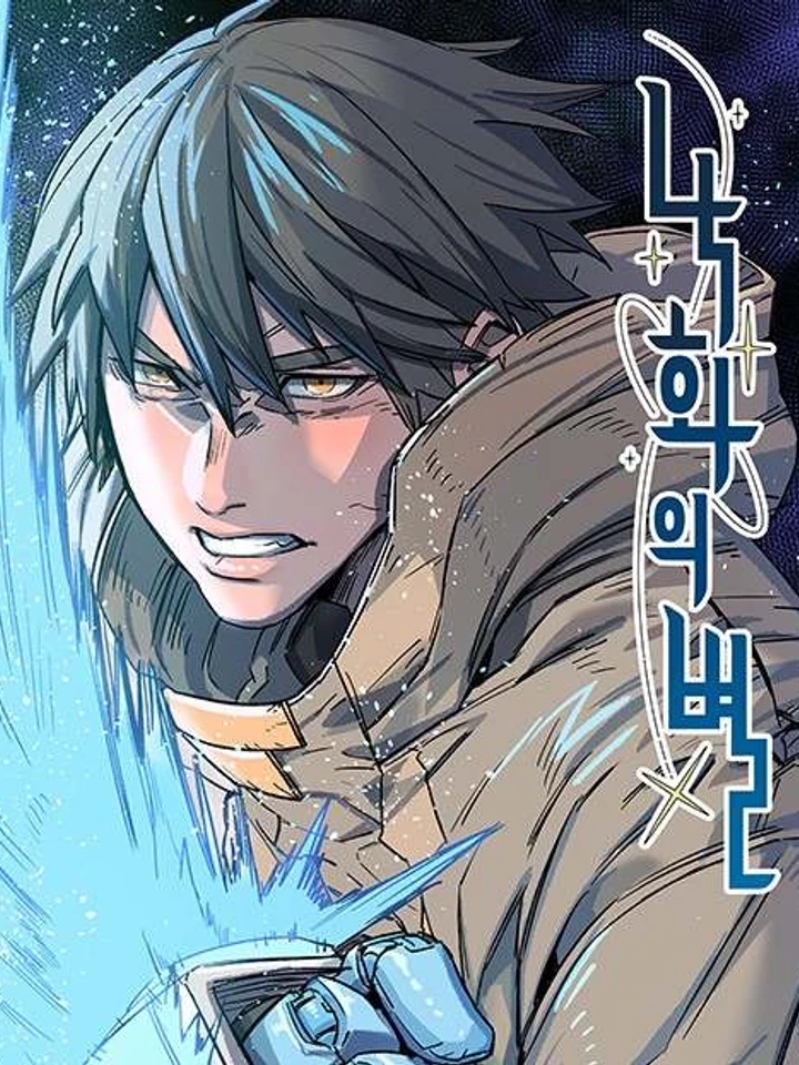 A Star of Falling Flowers - ดวงดาวแห่งหายนะ