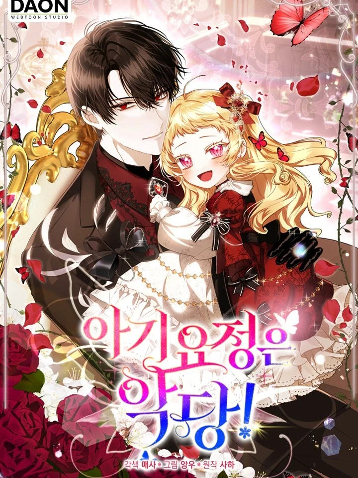 The Baby Fairy is a Villain - นางฟ้าตัวน้อยจอมวายร้าย