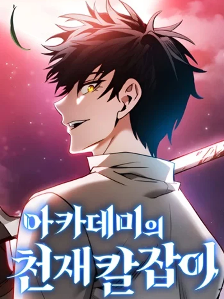 Academy's Genius Swordmaster - นักดาบอัจฉริยะจากอะคาเดมี