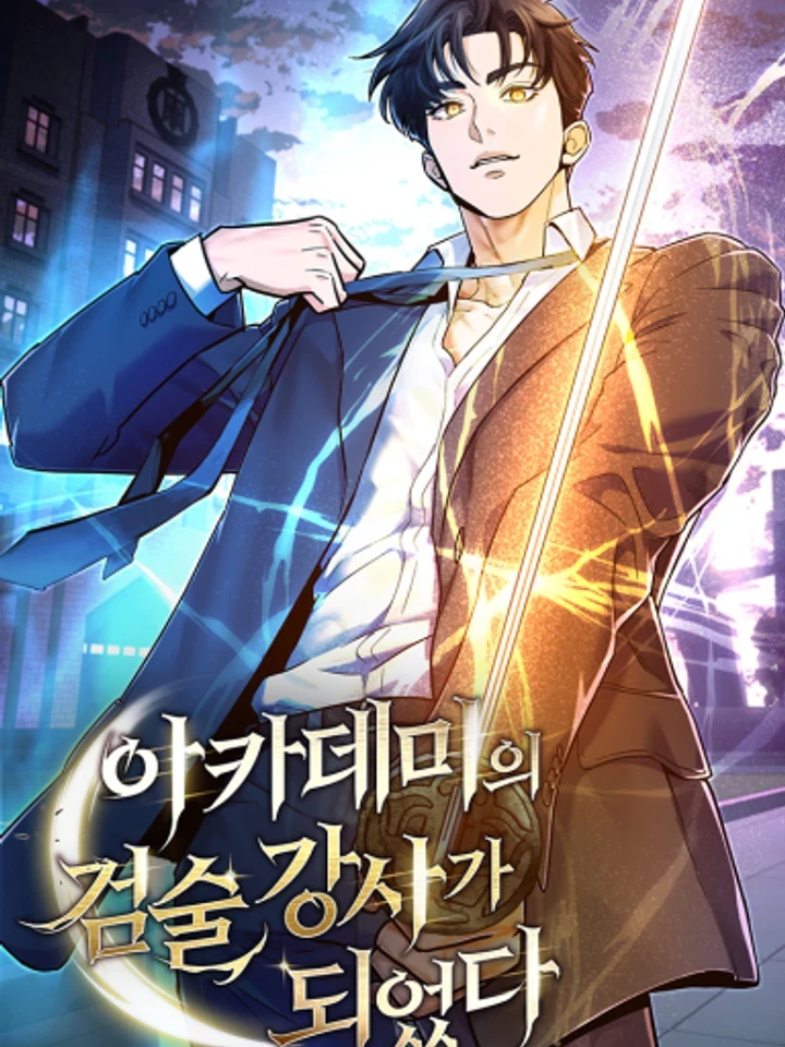 I Became the Academy's Sword Instructor - ฉันกลายเป็นครูสอนดาบของสถาบันไปซะแล้ว!