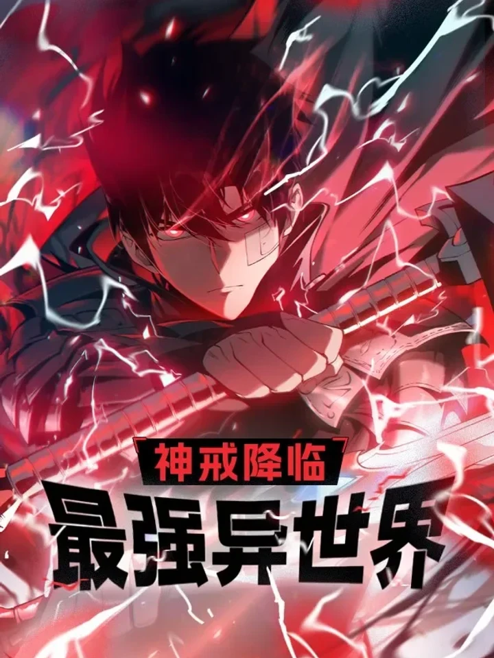 Divine Ring Descends, Strongest in Another World - ฟ้าประทานแหวนทะลุมิติพิชิตต่างโลก