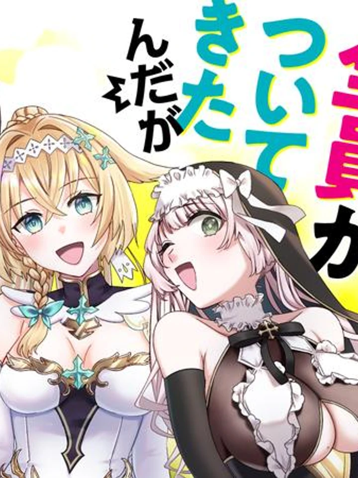 I Was Kicked Out of the Hero's Party, But I Went Back to My Hometown, and Now Everyone Followed Me - เพราะโดนไล่ออกจากปาร์ตี้ผู้กล้า เลยกลับบ้านเกิด แต่กลับมีสมาชิกทุกคนตามมาด้วยซะงั้น