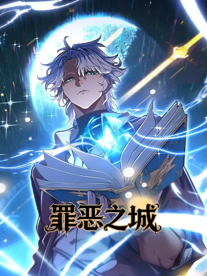 City of Sin - ราชันย์แห่งนครบาป