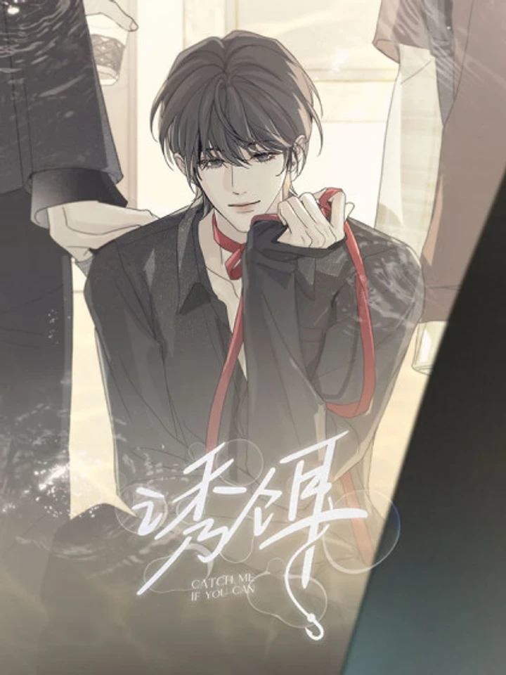 Catch me if you can - จับให้ได้ถ้านายแน่จริง