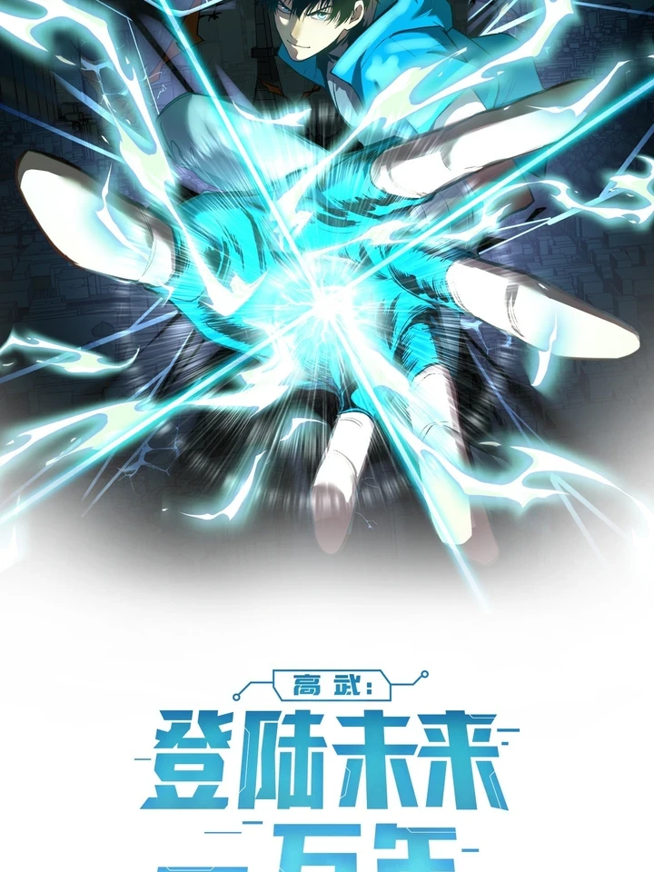 Invincible God: Future Dreamscape - เทพไร้พ่าย ตะลุยห้วงฝันสิบพันปี