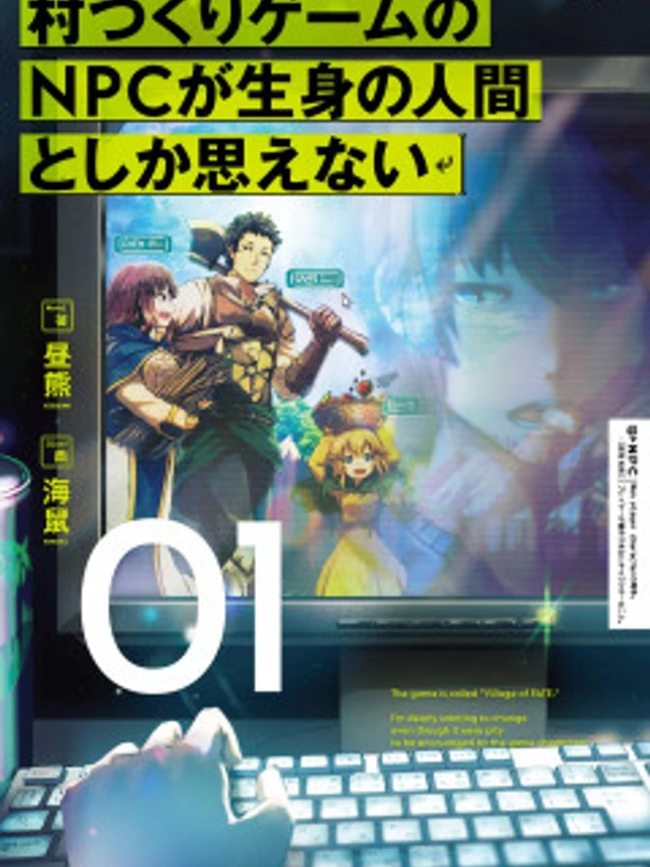 Experimenting with Godhood - ทดลองเป็นพระเจ้า