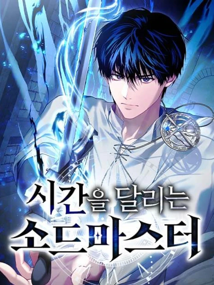 Sword Master Who Runs Through Time - ปรมาจารย์ดาบย้อนเวลา
