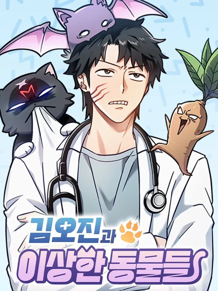 Kim Oh Jin and the Strange Animals - โรงบาลสัตว์ประหลาดคิม โอจิน เปิดให้บริการแล้วจ้า!