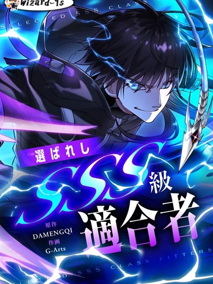 The Chosen SSS-Rank - ฉันคือฮันเตอร์แรงค์ SSS