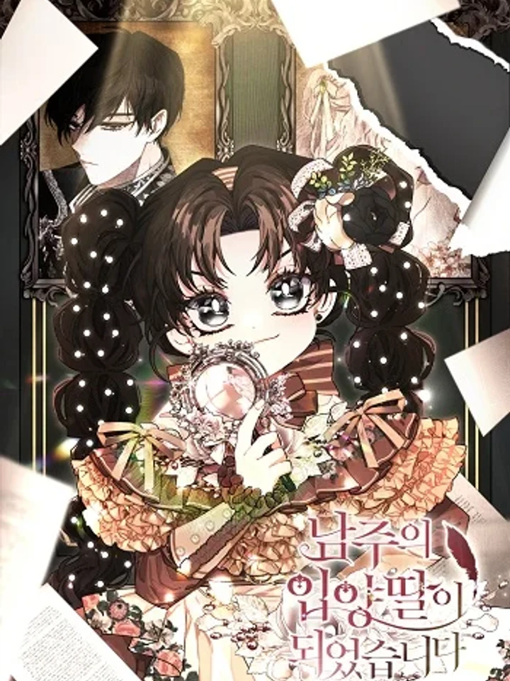 I Became the Male Lead's Adopted Daughter - ฉันกลายเป็นลูกสาวบุญธรรมของท่านดยุก