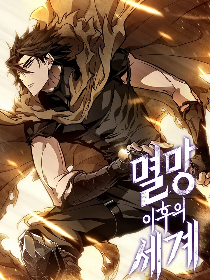 The World After the end - โลกหลังการล่มสลาย