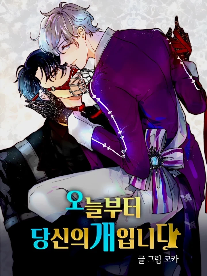 I'll Be Your Stray Dog - จากนี้ไปผมคือหมารับใช้ของคุณ