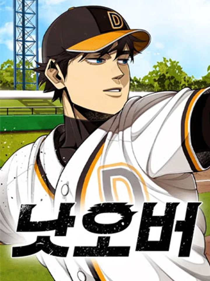 Not Over - มันยังไม่จบ