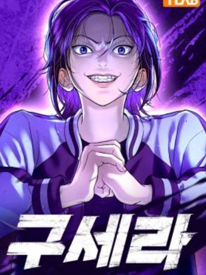 Gu Sera - คูเซรา