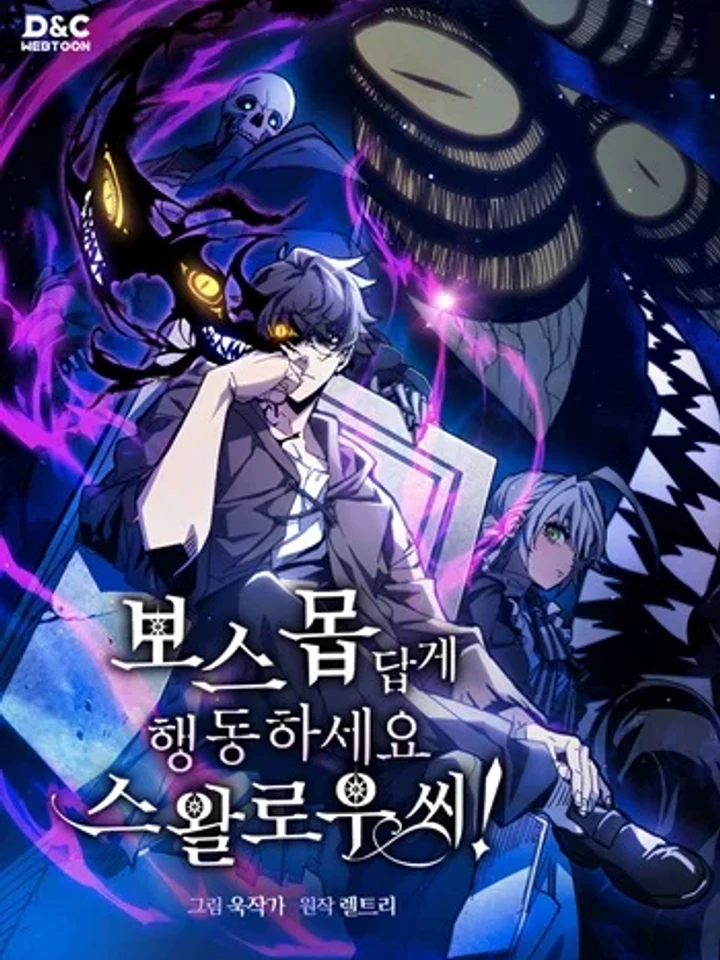 Mr Devourer Please Act Like a Final Boss ทำตัวให้สมกับเป็นมอนสเตอร์บอสหน่อยสิ คุณสวอลโลว์!