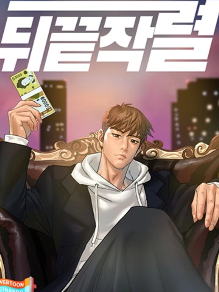 From the Grave and Back - จากหลุมศพและกลับมา