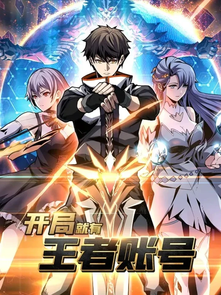 The King's Advent: Possessing the God System - จุติจอมราชัน ผู้ครอบครองระบบเทพเจ้า