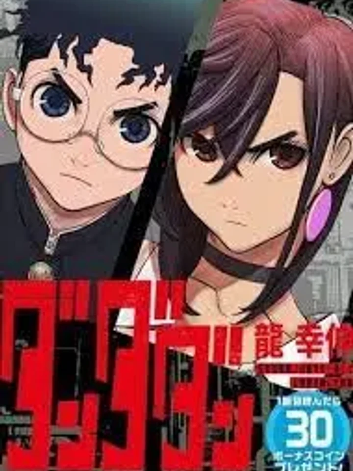 Dandadan - ดันดาดัน