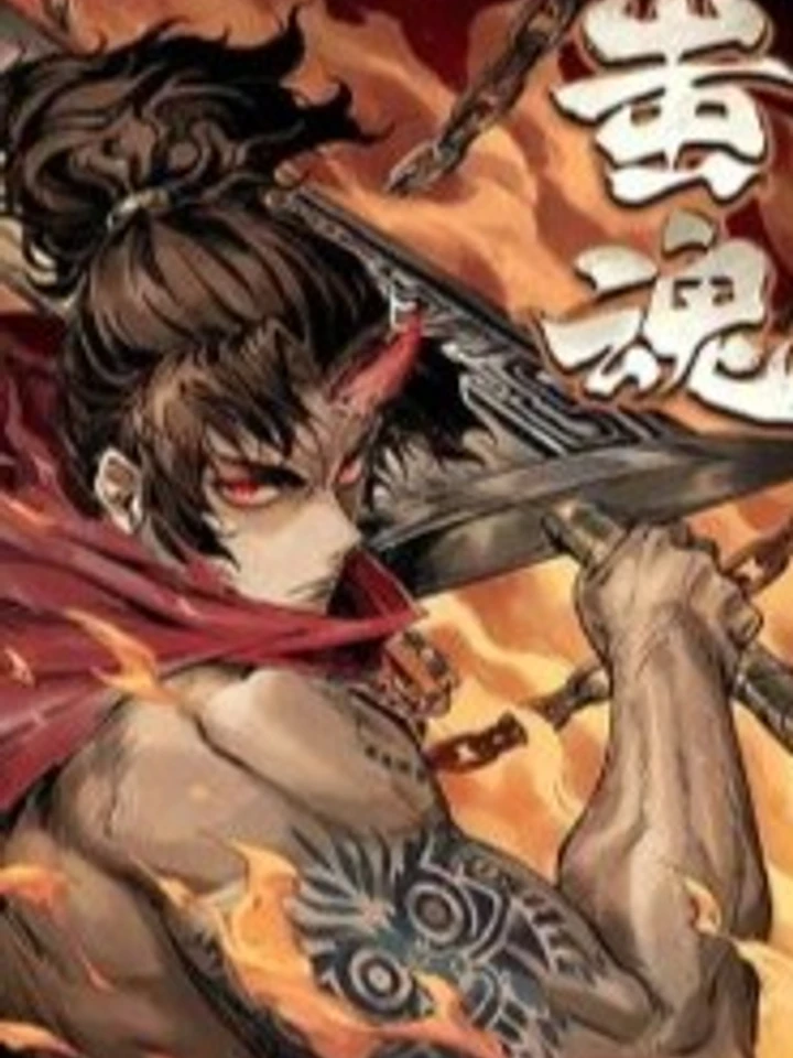 Soul of Chi You - ชีหุน